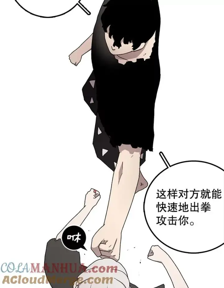 《时间静止的房子》56.奇才图57