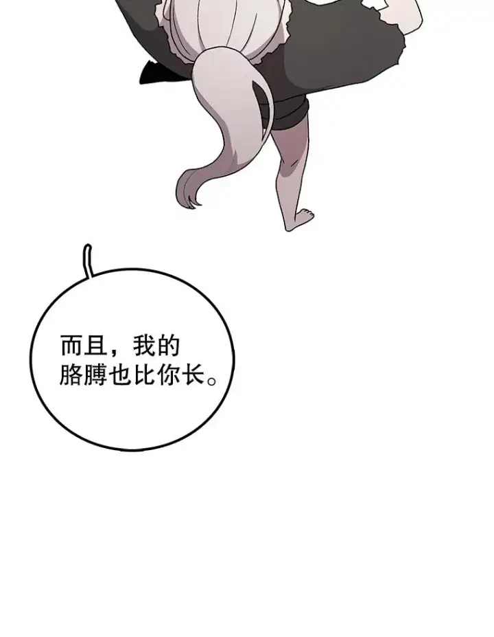 《时间静止的房子》56.奇才图58