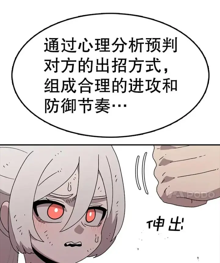 《时间静止的房子》56.奇才图59