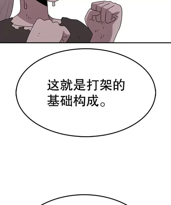 《时间静止的房子》56.奇才图60