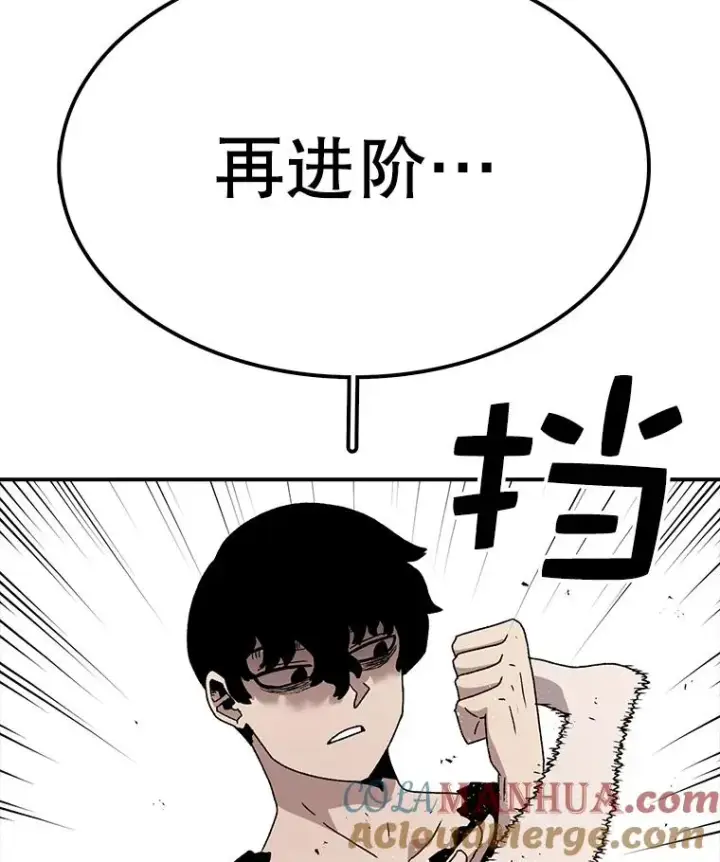 《时间静止的房子》56.奇才图61