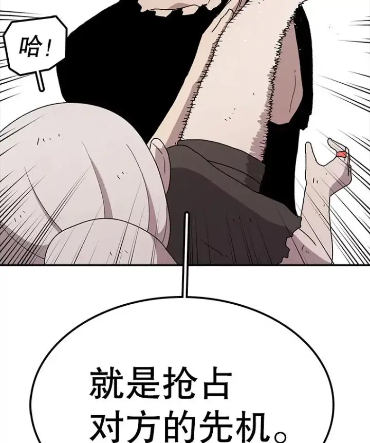 《时间静止的房子》56.奇才图62