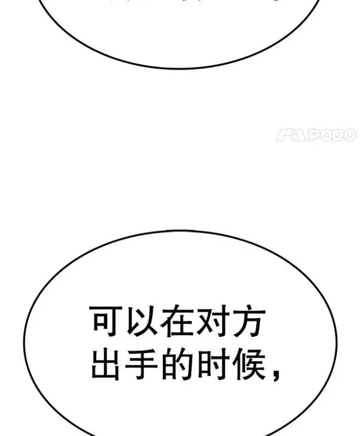 《时间静止的房子》56.奇才图63