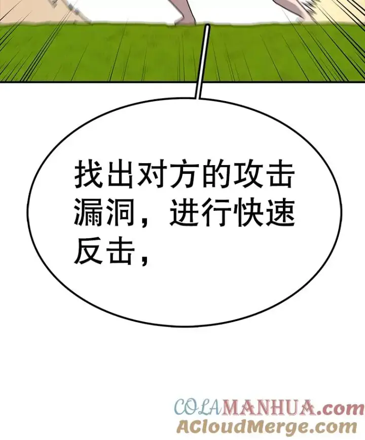《时间静止的房子》56.奇才图65