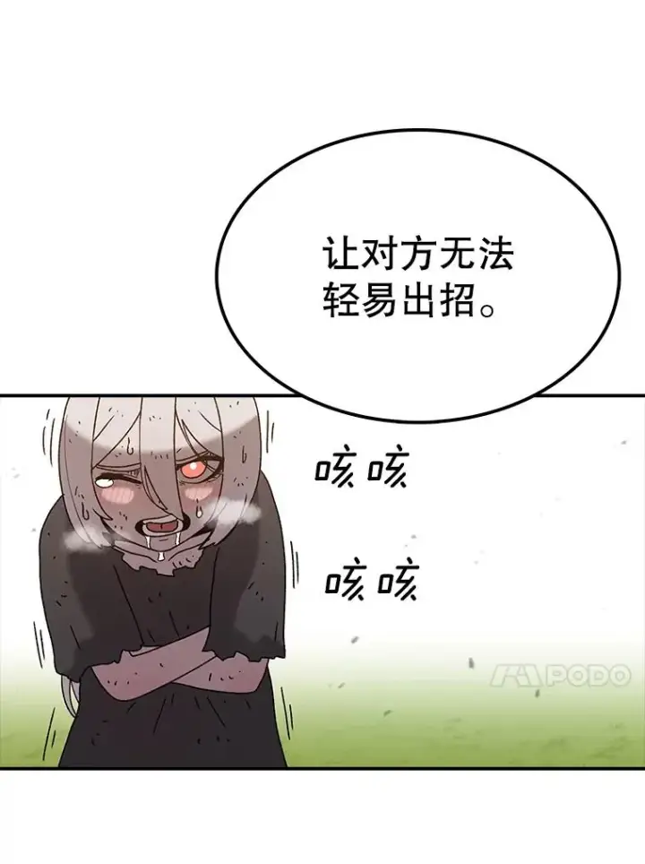 《时间静止的房子》56.奇才图66