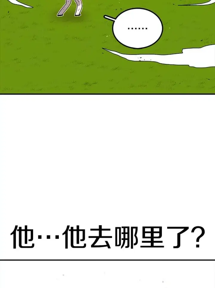 《时间静止的房子》56.奇才图68