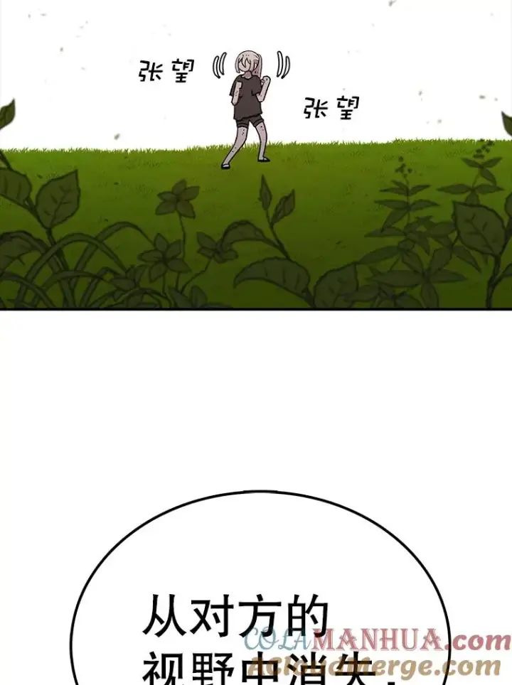 《时间静止的房子》56.奇才图69
