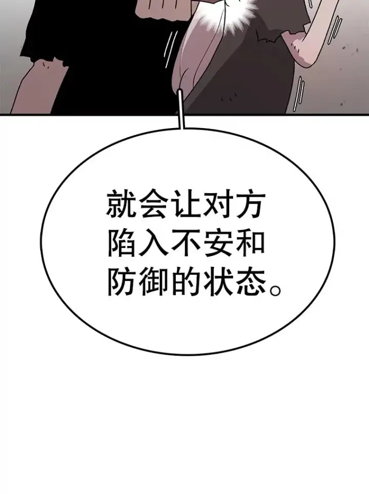 《时间静止的房子》56.奇才图71