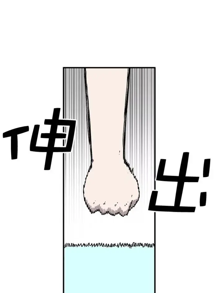 《时间静止的房子》56.奇才图72