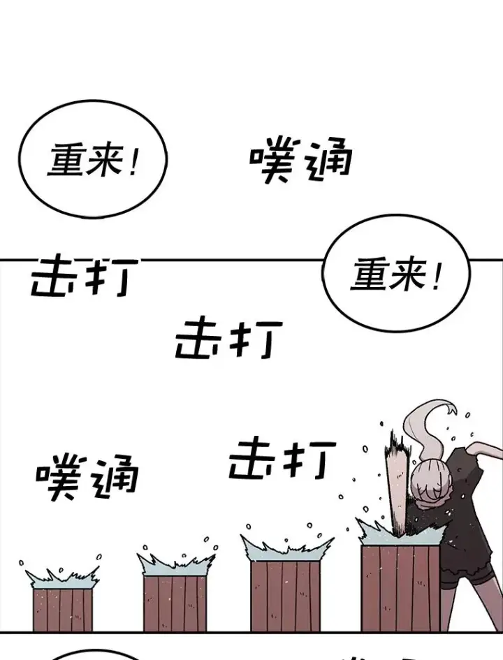 《时间静止的房子》56.奇才图75