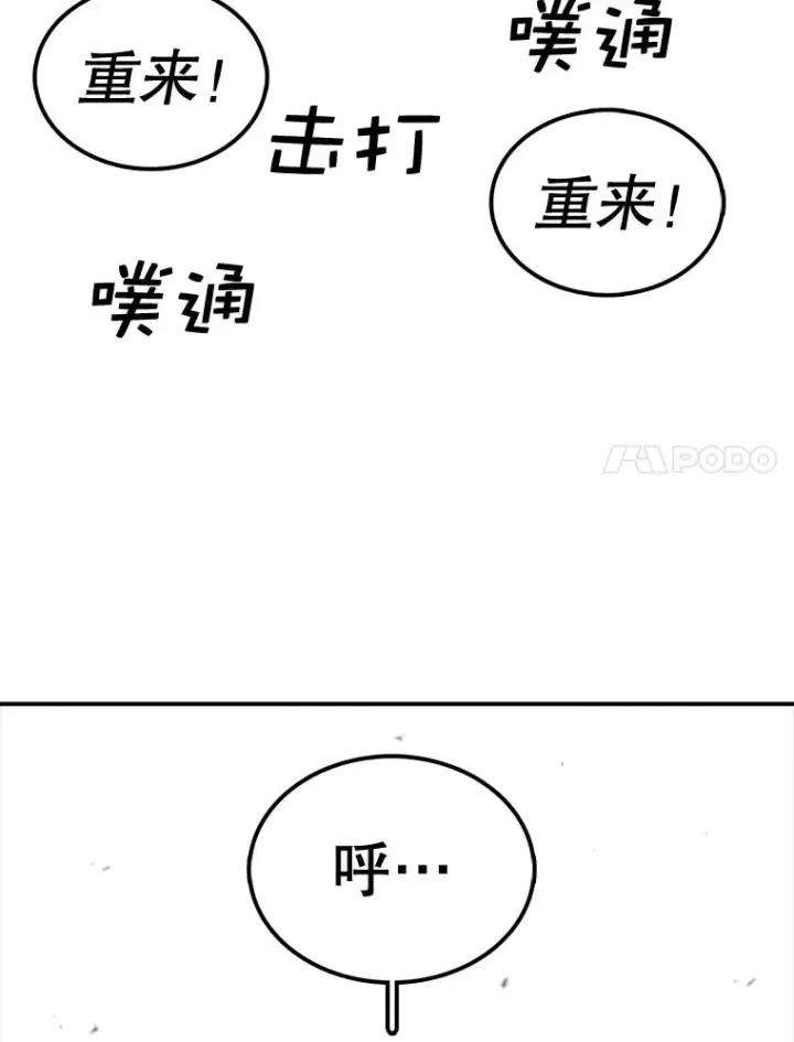 《时间静止的房子》56.奇才图76