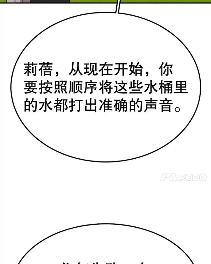 《时间静止的房子》56.奇才图8