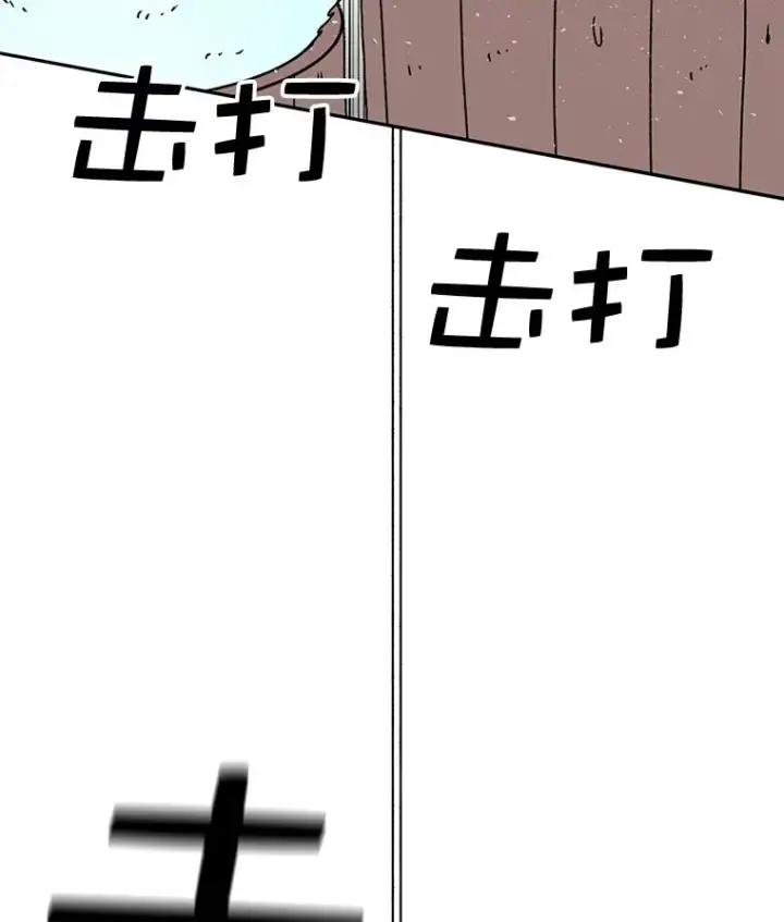 《时间静止的房子》56.奇才图80