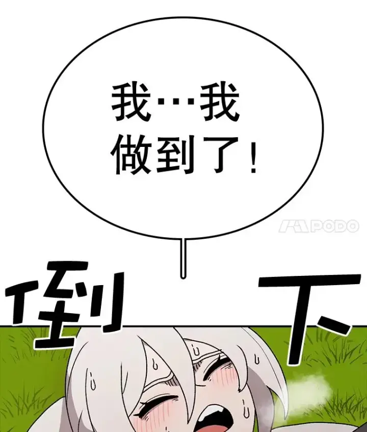 《时间静止的房子》56.奇才图83