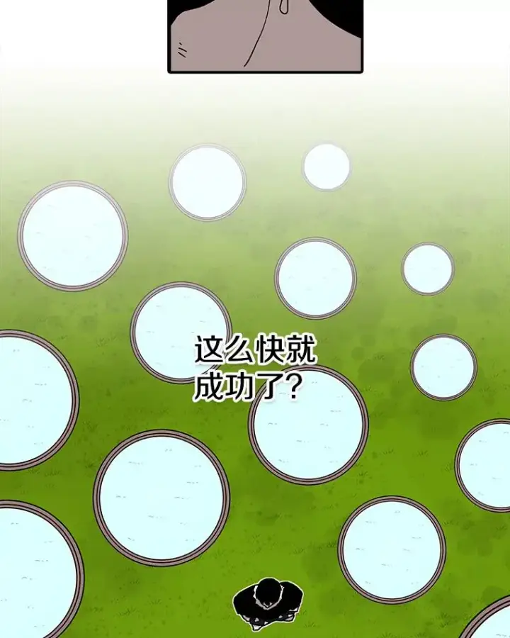 《时间静止的房子》56.奇才图86