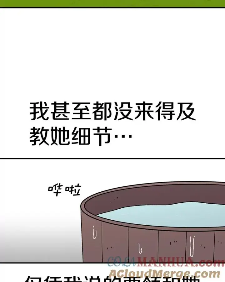 《时间静止的房子》56.奇才图89
