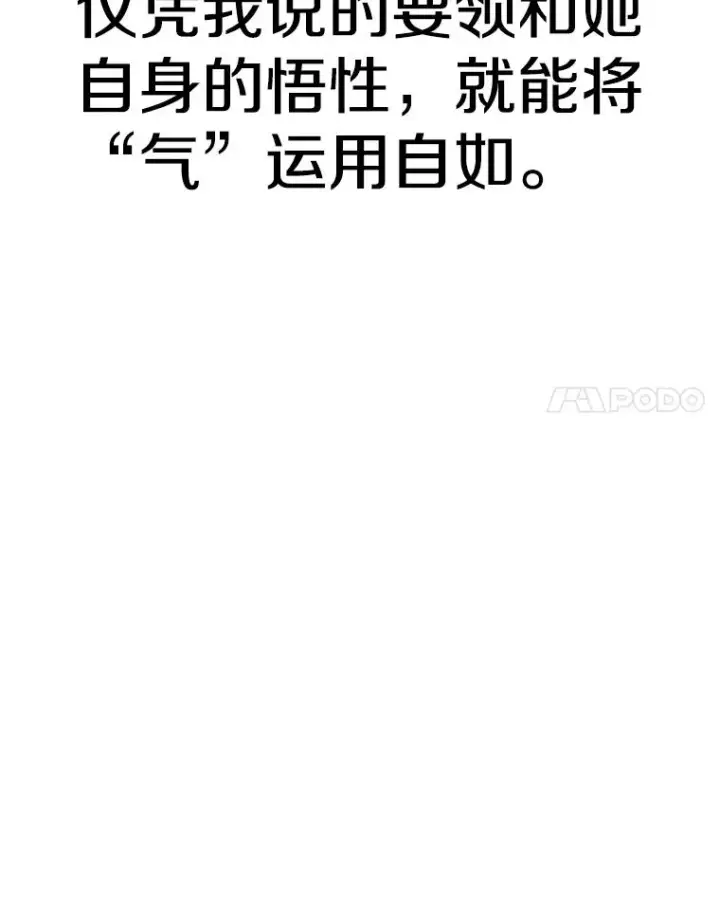 《时间静止的房子》56.奇才图90