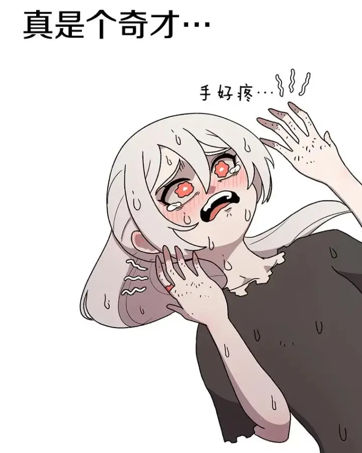 《时间静止的房子》56.奇才图91