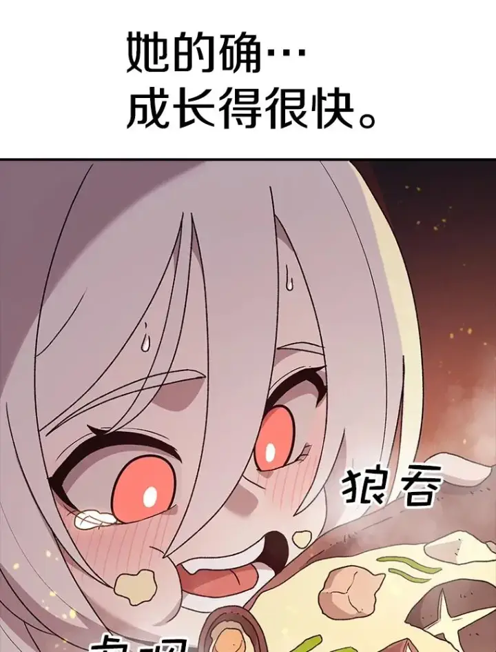 《时间静止的房子》56.奇才图98