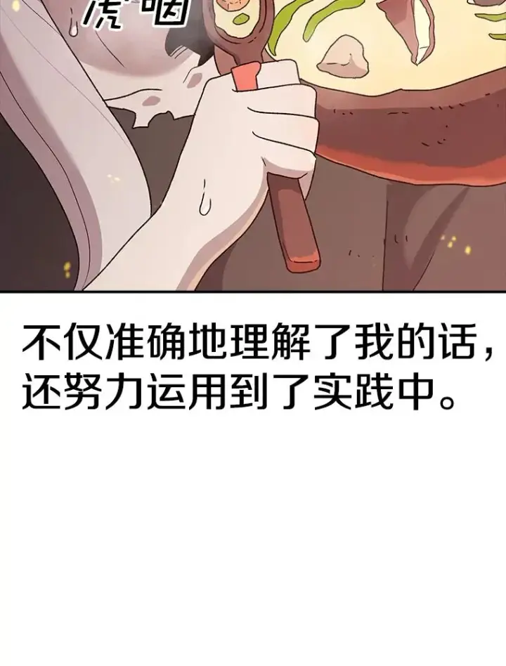 《时间静止的房子》56.奇才图99
