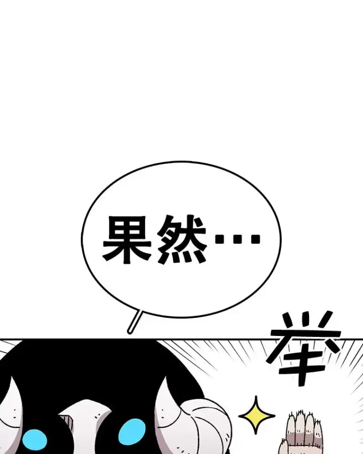 《时间静止的房子》57.到达轮王国图10