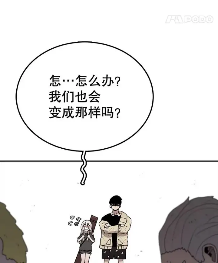 《时间静止的房子》57.到达轮王国图103