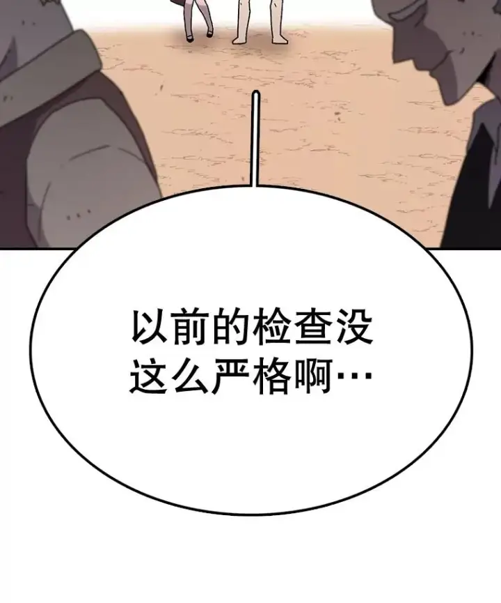 《时间静止的房子》57.到达轮王国图104