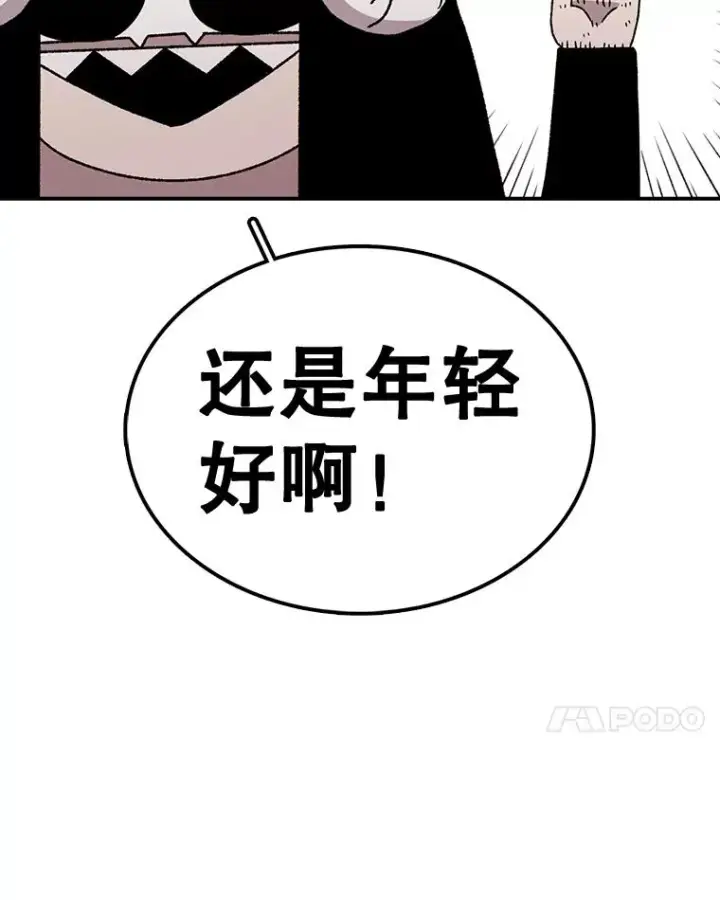 《时间静止的房子》57.到达轮王国图11