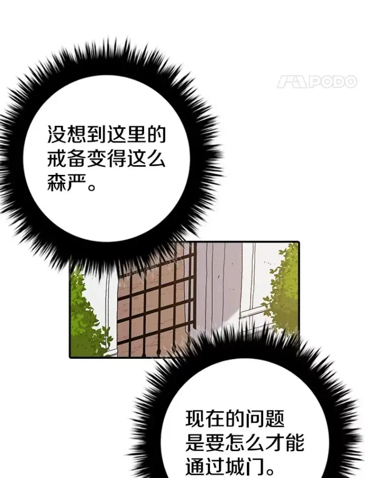《时间静止的房子》57.到达轮王国图110