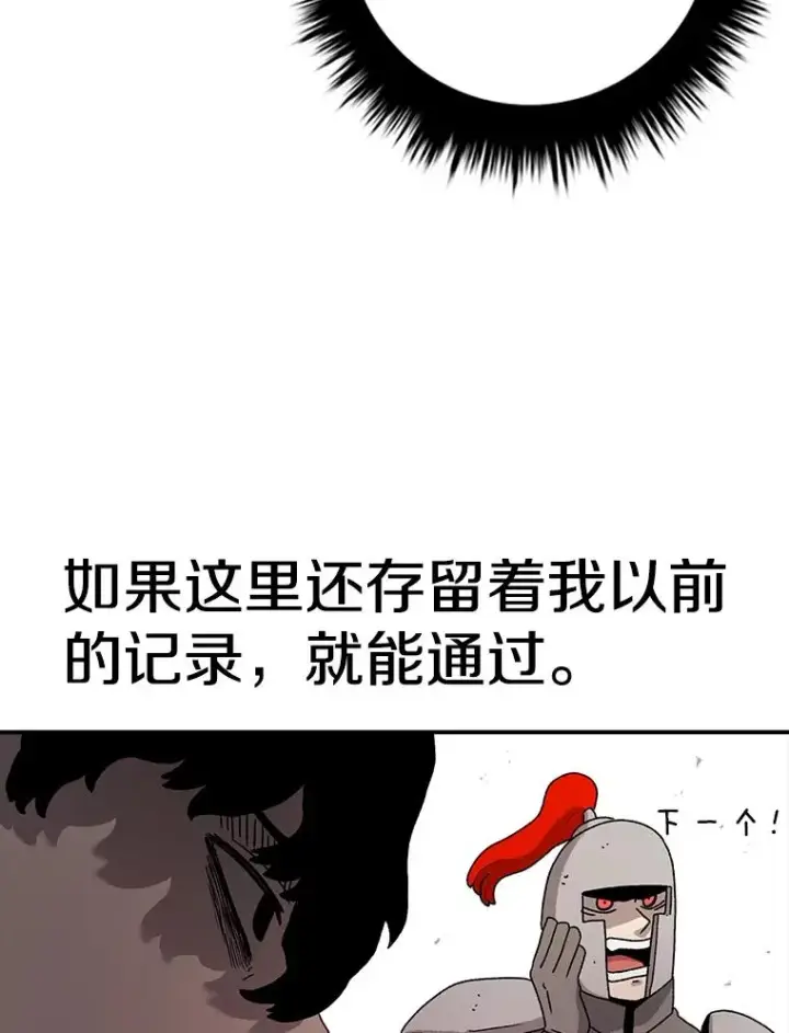 《时间静止的房子》57.到达轮王国图111