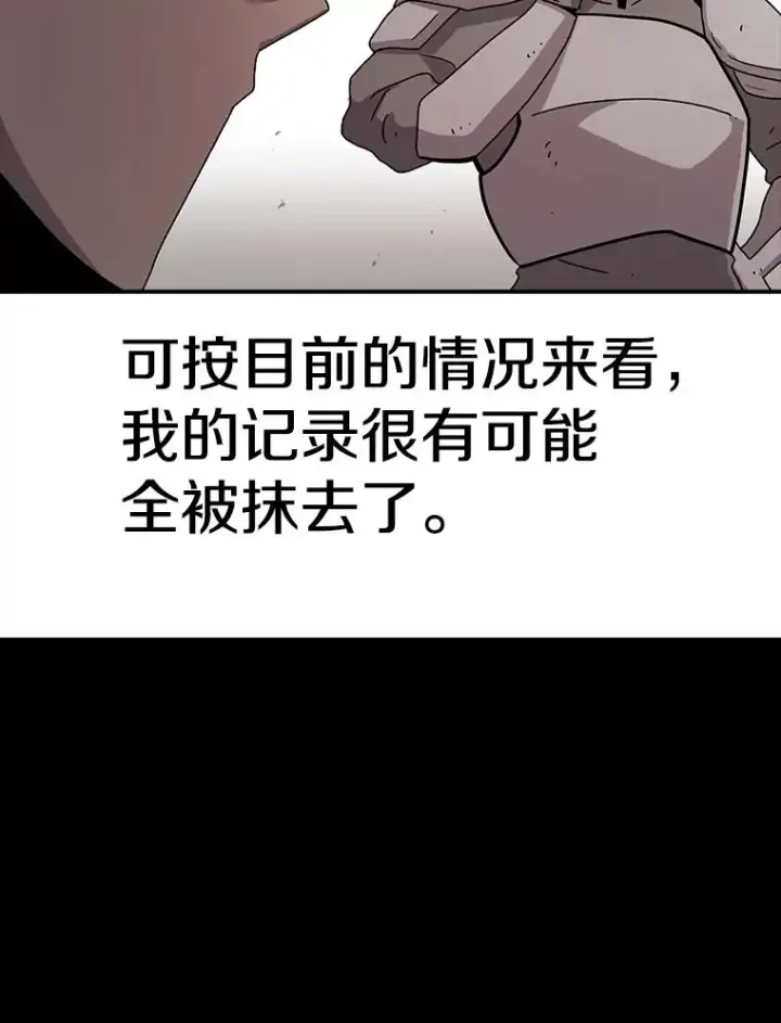 《时间静止的房子》57.到达轮王国图112