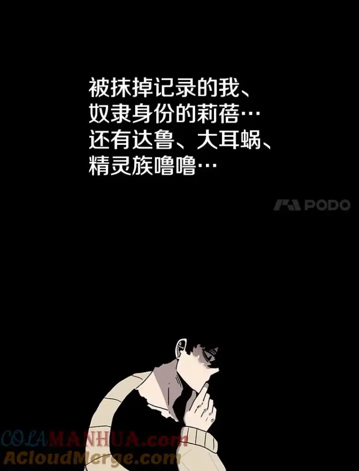 《时间静止的房子》57.到达轮王国图113