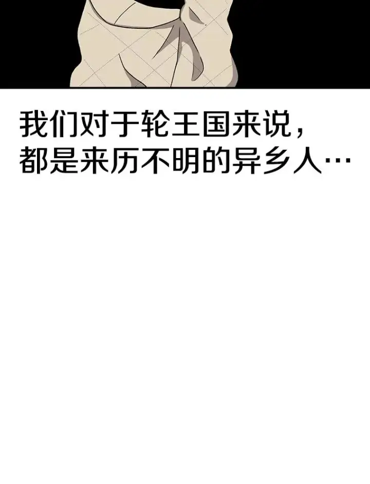 《时间静止的房子》57.到达轮王国图114