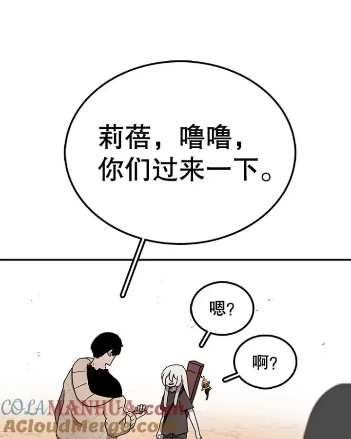 《时间静止的房子》57.到达轮王国图117