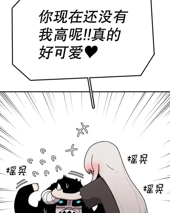《时间静止的房子》57.到达轮王国图14