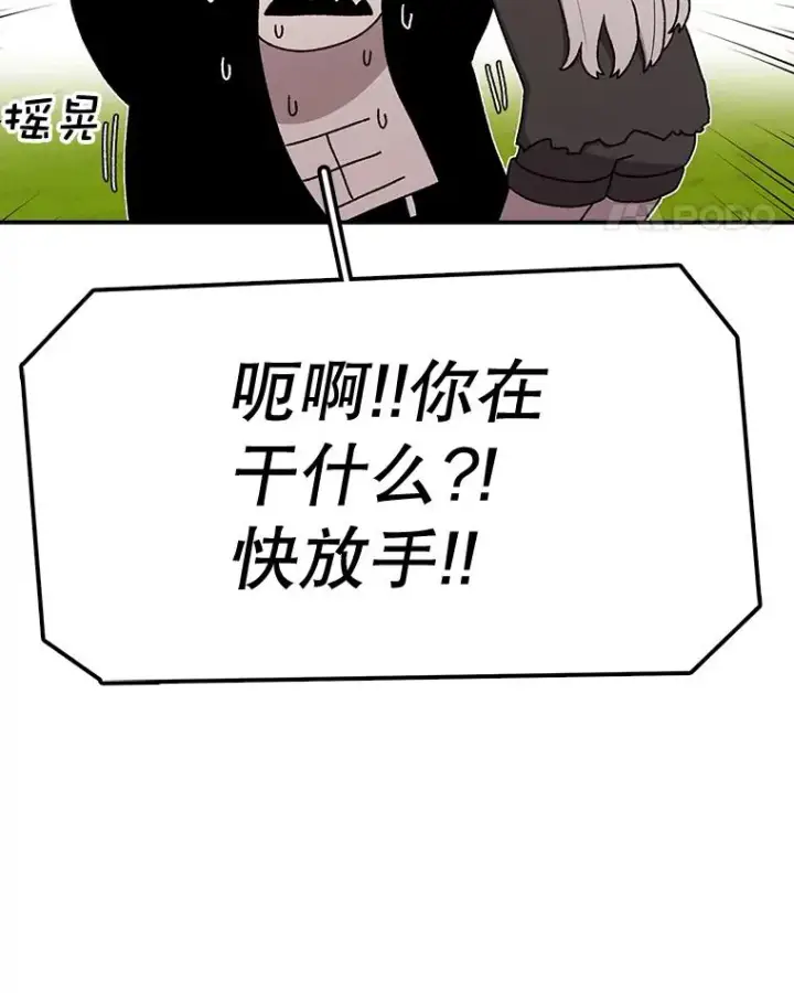《时间静止的房子》57.到达轮王国图15
