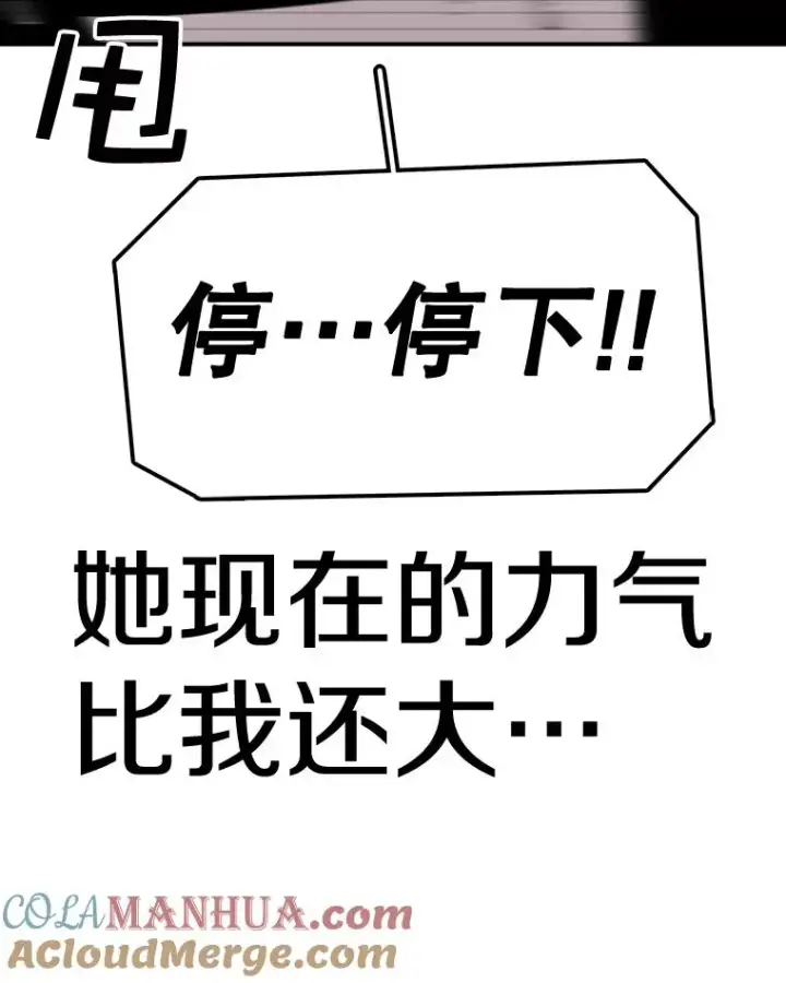 《时间静止的房子》57.到达轮王国图17