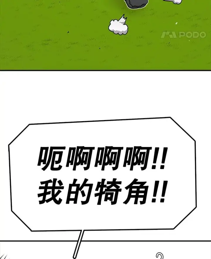 《时间静止的房子》57.到达轮王国图22