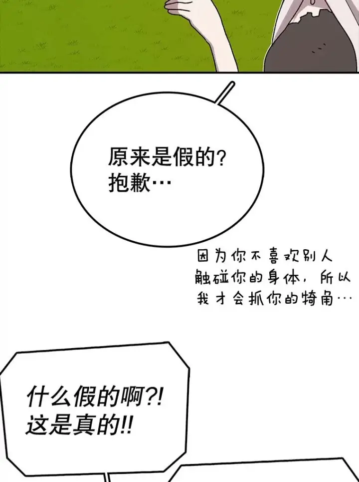 《时间静止的房子》57.到达轮王国图26