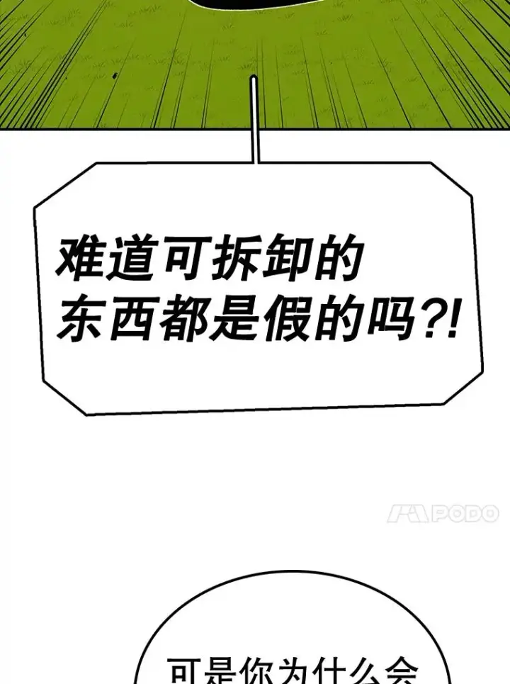 《时间静止的房子》57.到达轮王国图28