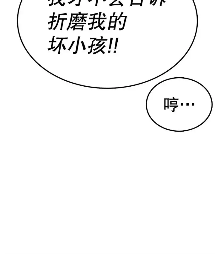 《时间静止的房子》57.到达轮王国图34