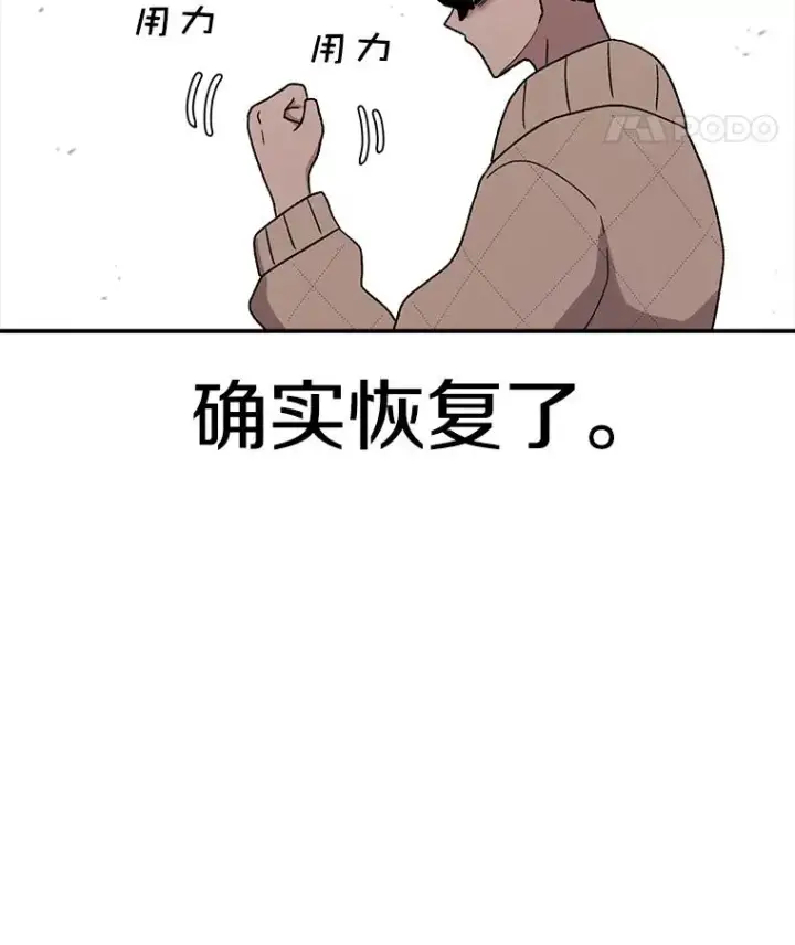 《时间静止的房子》57.到达轮王国图39
