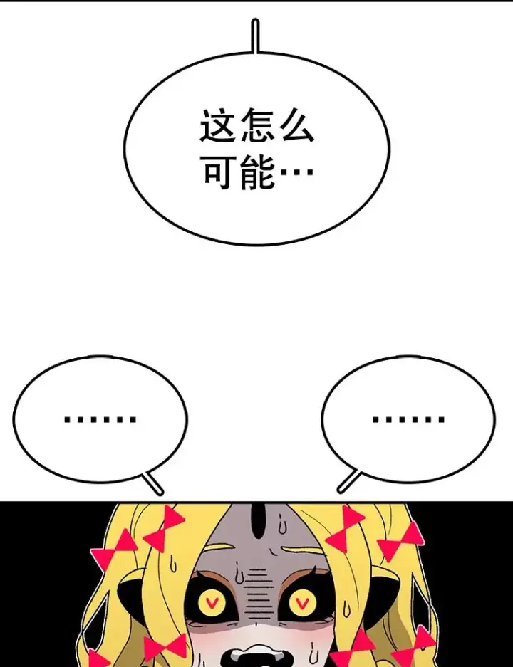 《时间静止的房子》57.到达轮王国图4