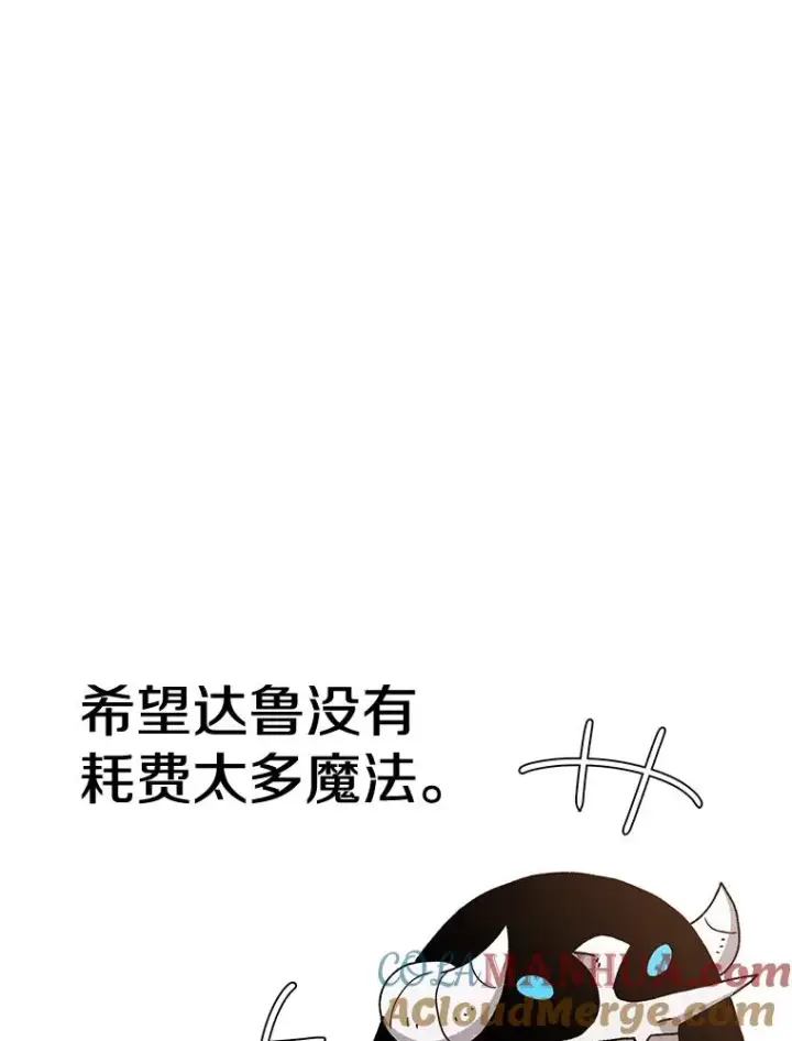 《时间静止的房子》57.到达轮王国图41