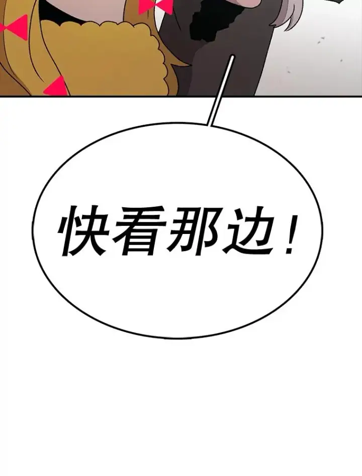 《时间静止的房子》57.到达轮王国图46