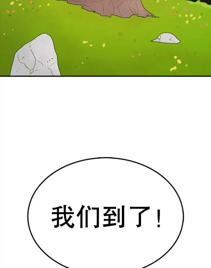 《时间静止的房子》57.到达轮王国图48