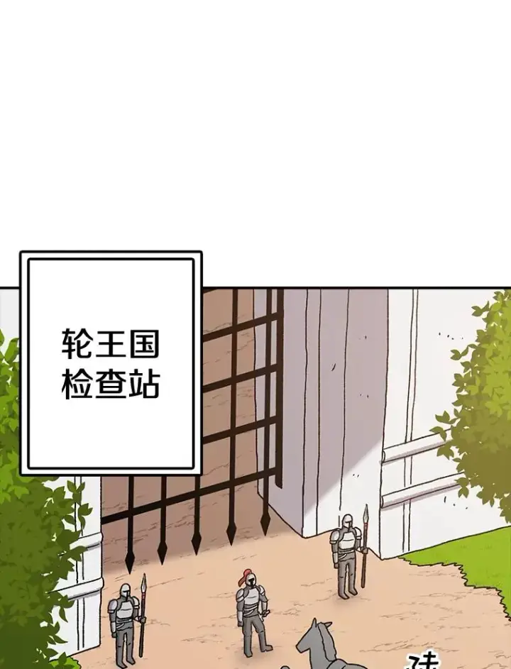 《时间静止的房子》57.到达轮王国图54