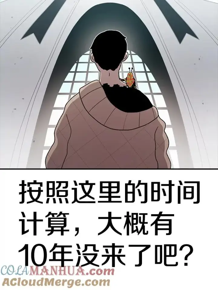 《时间静止的房子》57.到达轮王国图61