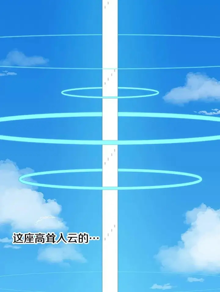 《时间静止的房子》57.到达轮王国图63