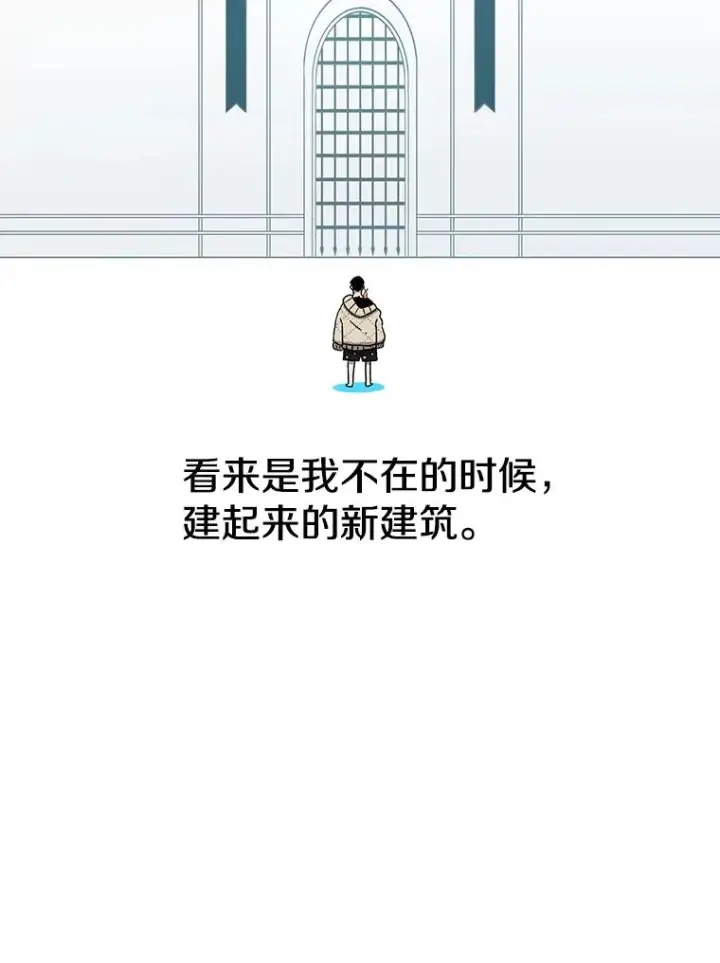 《时间静止的房子》57.到达轮王国图66